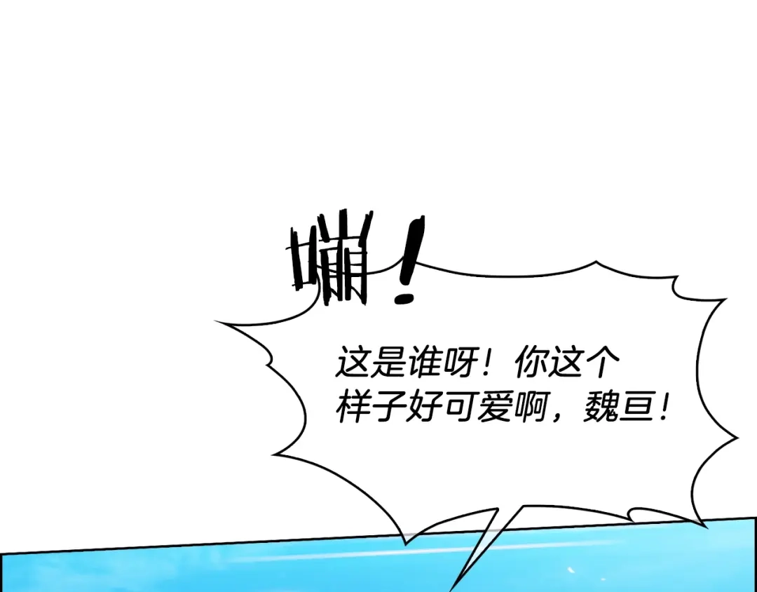 魔法屠神的我信仰科学 第24话 第3页