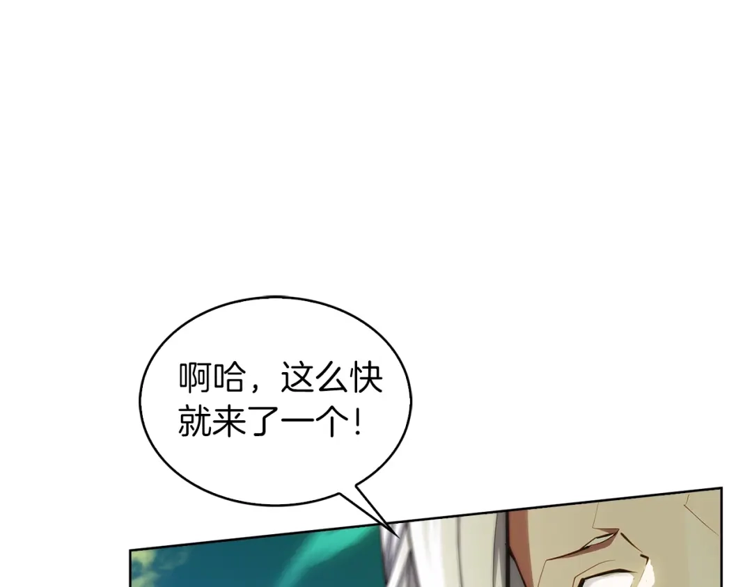 魔法屠神的我信仰科学 第24话 第31页