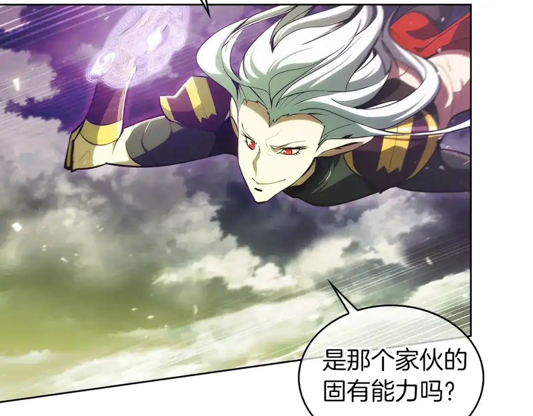 魔法屠神的我信仰科学 第24话 第42页