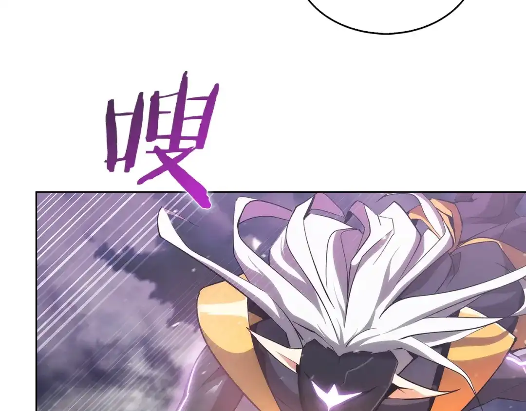 魔法屠神的我信仰科学 第24话 第43页