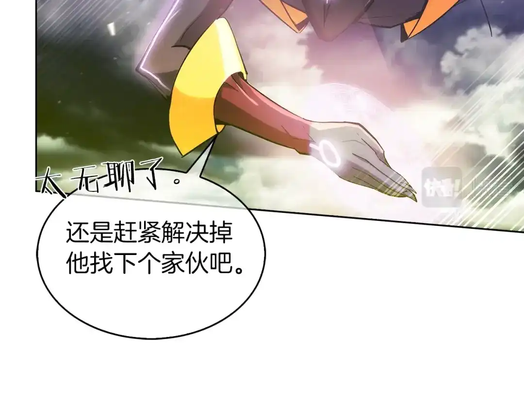 魔法屠神的我信仰科学 第24话 第44页