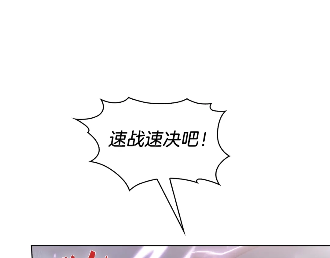 魔法屠神的我信仰科学 第24话 第49页