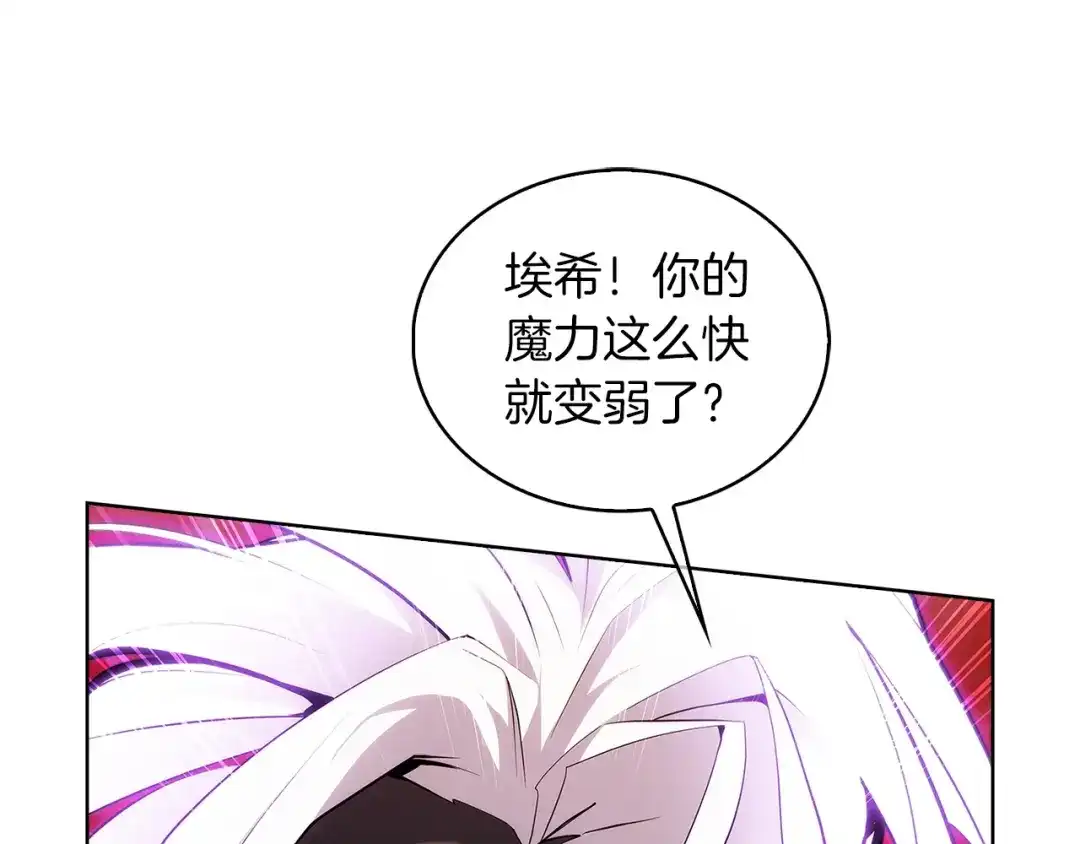 魔法屠神的我信仰科学 第24话 第56页