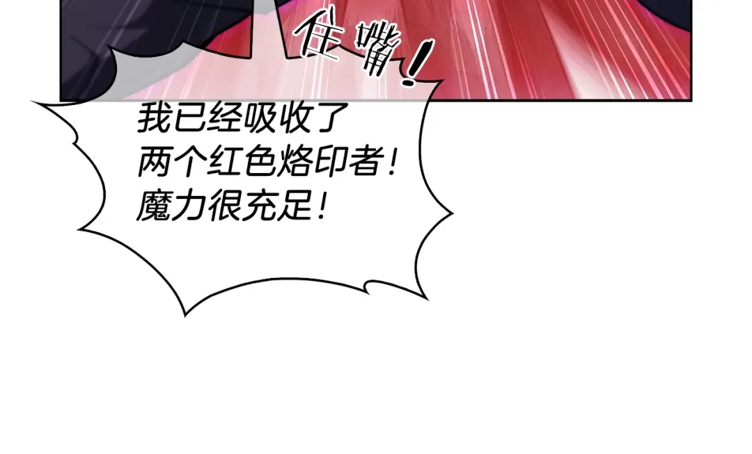 魔法屠神的我信仰科学 第24话 第58页