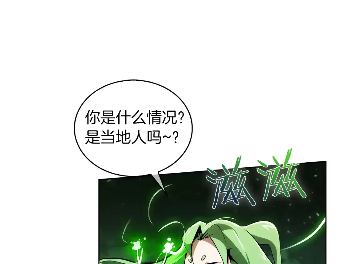魔法屠神的我信仰科学 第24话 第59页