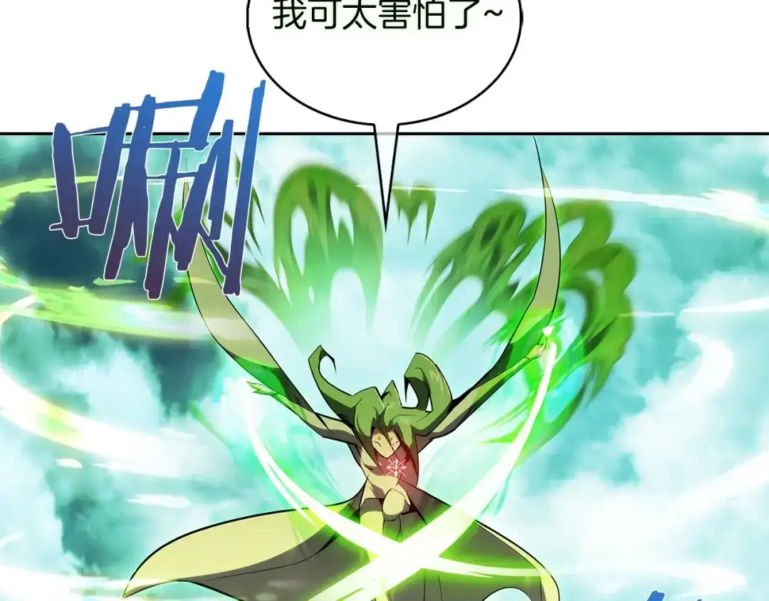 魔法屠神的我信仰科学 第24话 第62页