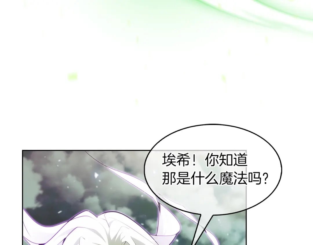 魔法屠神的我信仰科学 第24话 第64页