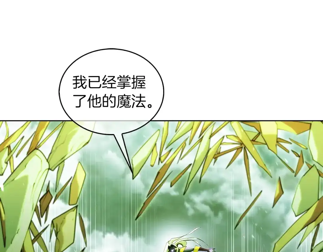 魔法屠神的我信仰科学 第24话 第70页