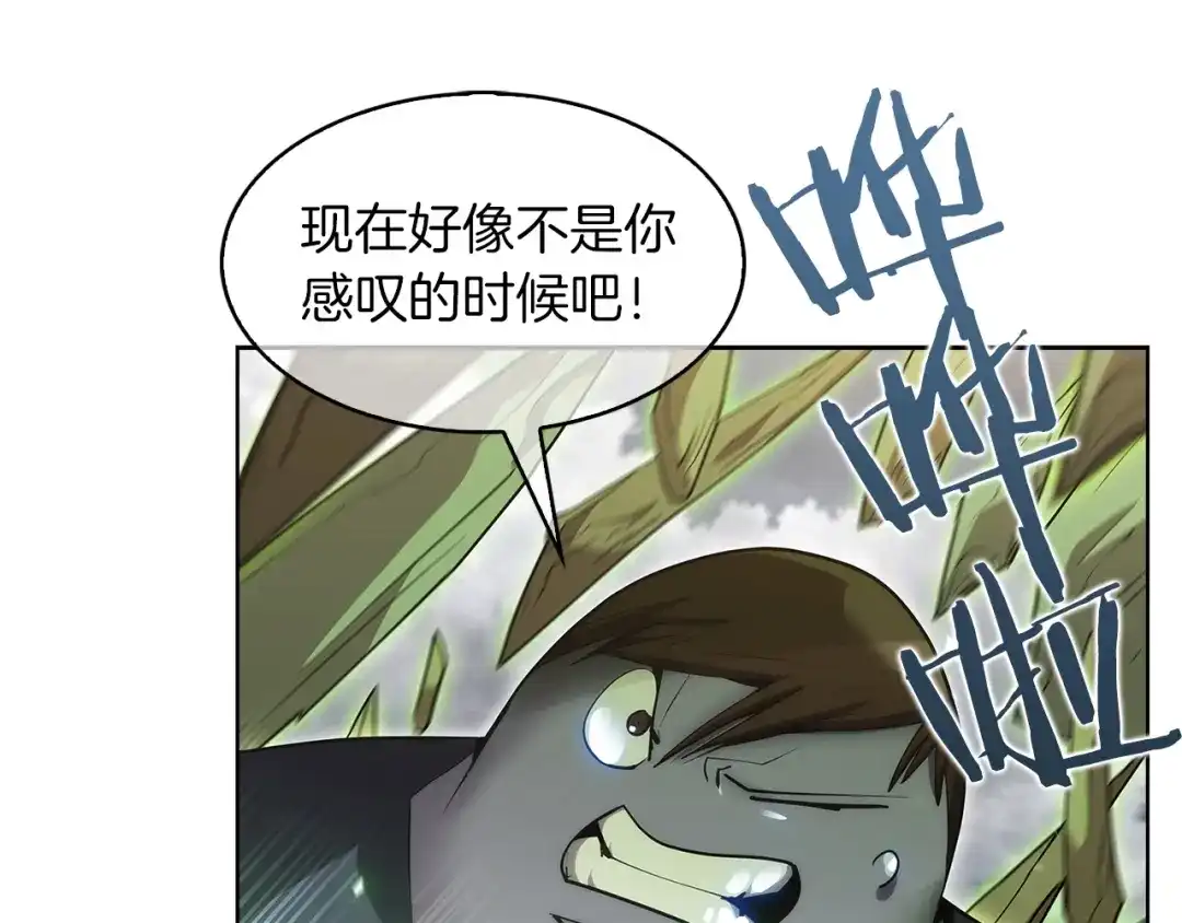 魔法屠神的我信仰科学 第24话 第74页