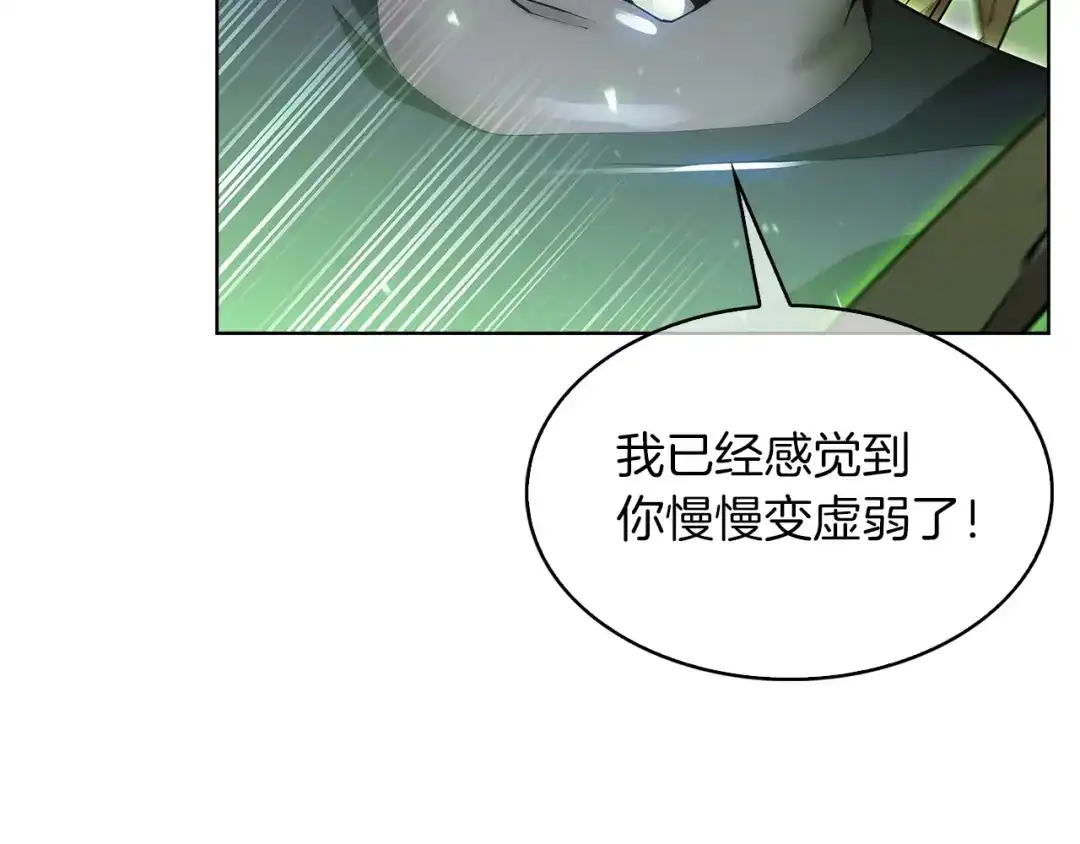 魔法屠神的我信仰科学 第24话 第75页