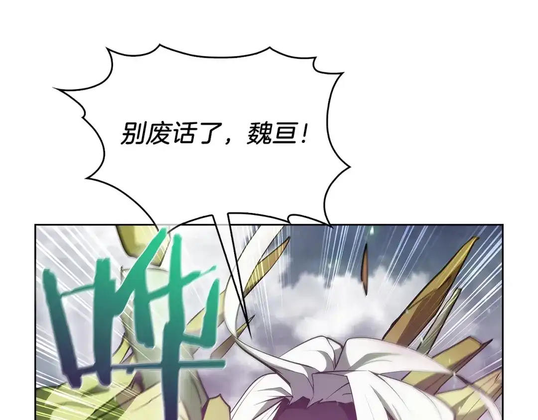 魔法屠神的我信仰科学 第24话 第76页