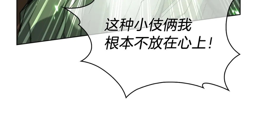 魔法屠神的我信仰科学 第24话 第78页