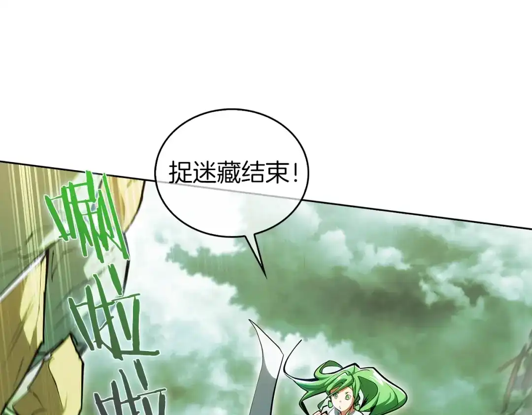 魔法屠神的我信仰科学 第24话 第79页