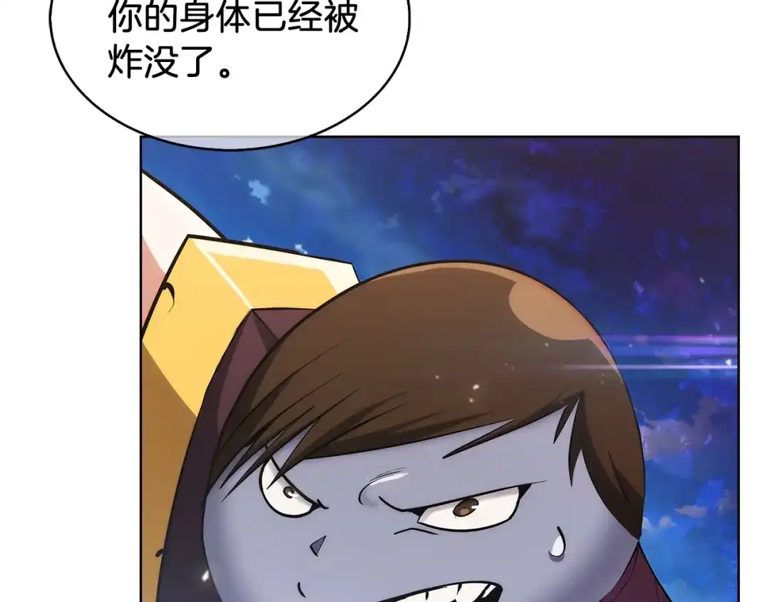 魔法屠神的我信仰科学 第24话 第8页