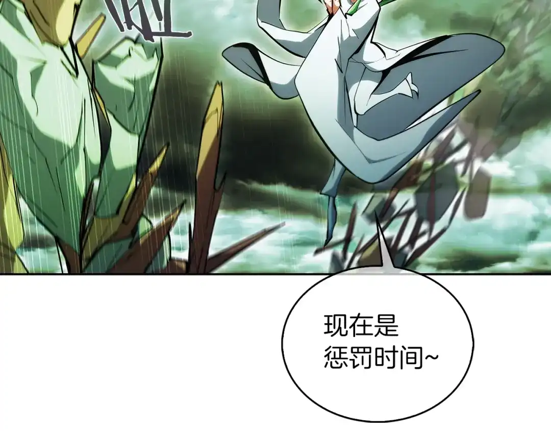 魔法屠神的我信仰科学 第24话 第80页