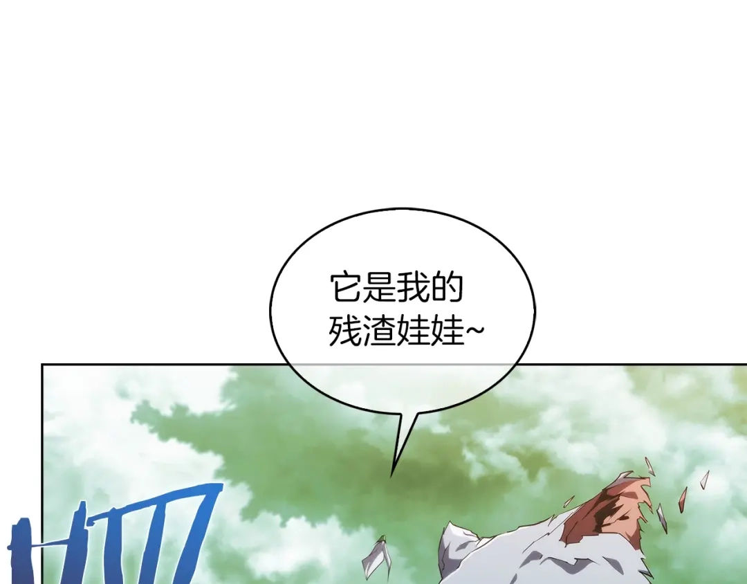 魔法屠神的我信仰科学 第24话 第83页