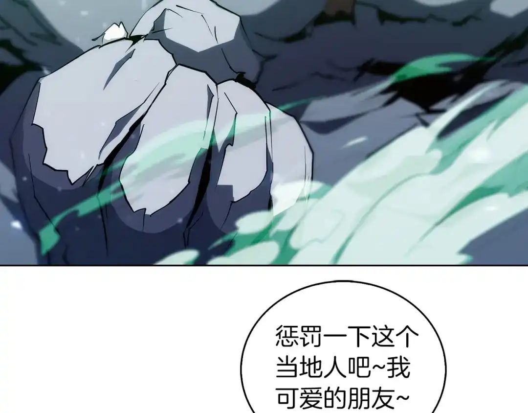 魔法屠神的我信仰科学 第24话 第87页