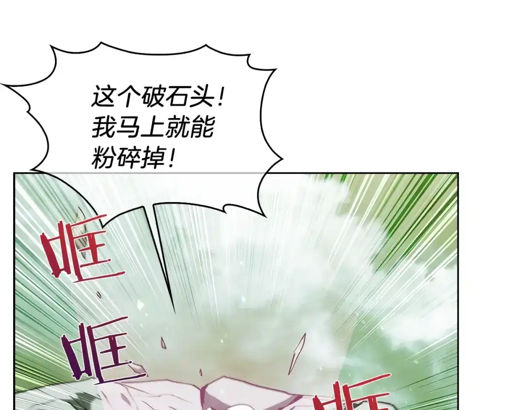 魔法屠神的我信仰科学 第24话 第89页