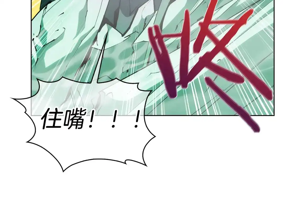 魔法屠神的我信仰科学 第24话 第93页