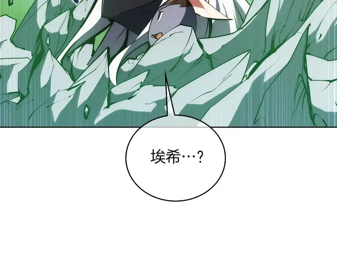魔法屠神的我信仰科学 第24话 第96页