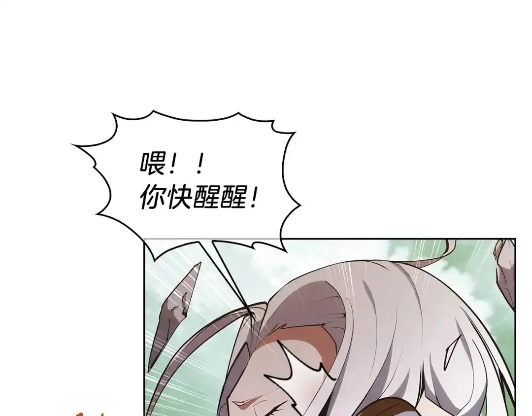 魔法屠神的我信仰科学 第24话 第97页