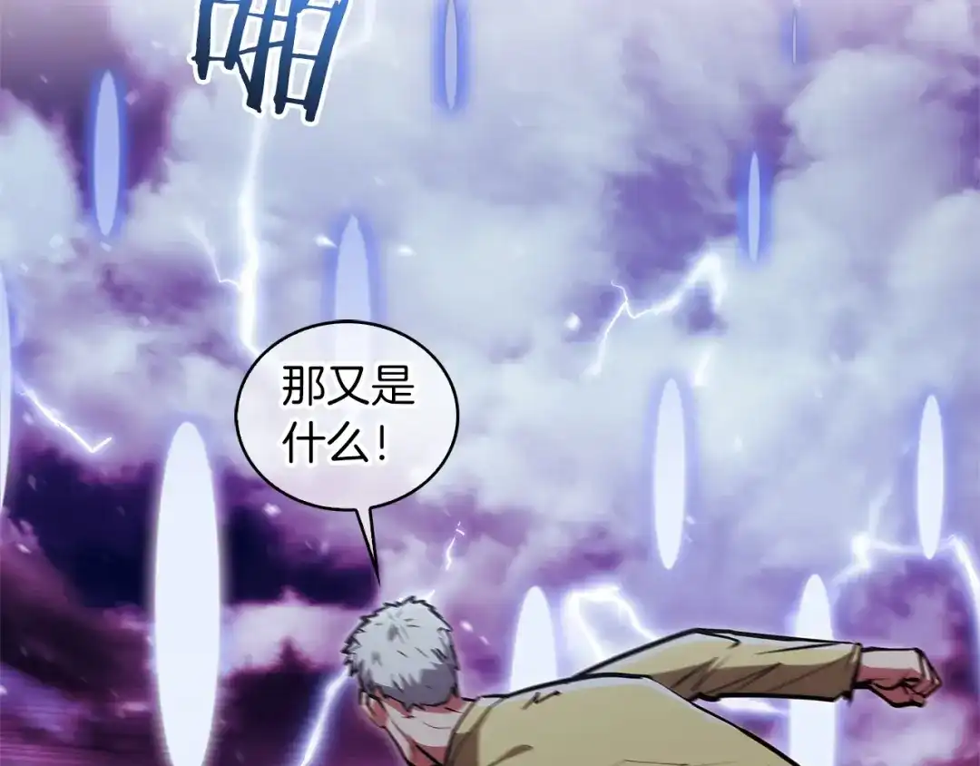 魔法屠神的我信仰科学 第25话 混战风暴 第101页