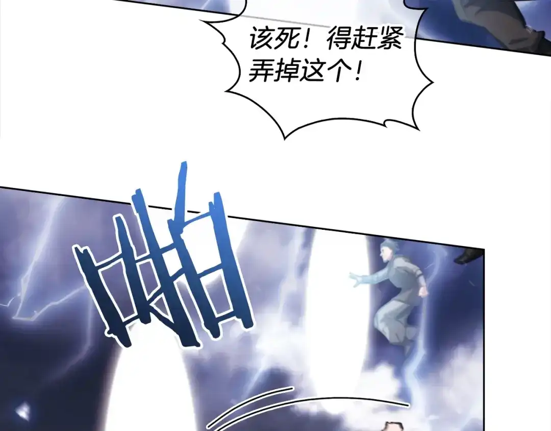 魔法屠神的我信仰科学 第25话 混战风暴 第104页