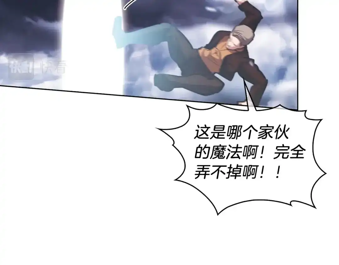 魔法屠神的我信仰科学 第25话 混战风暴 第105页