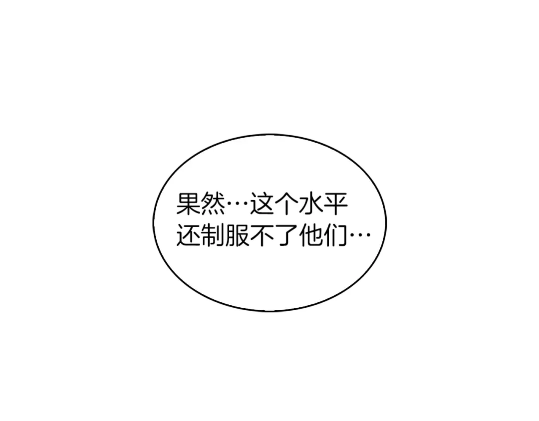 魔法屠神的我信仰科学 第25话 混战风暴 第111页