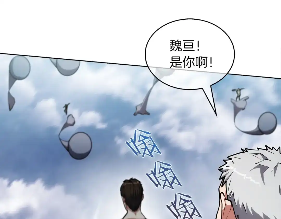 魔法屠神的我信仰科学 第25话 混战风暴 第112页