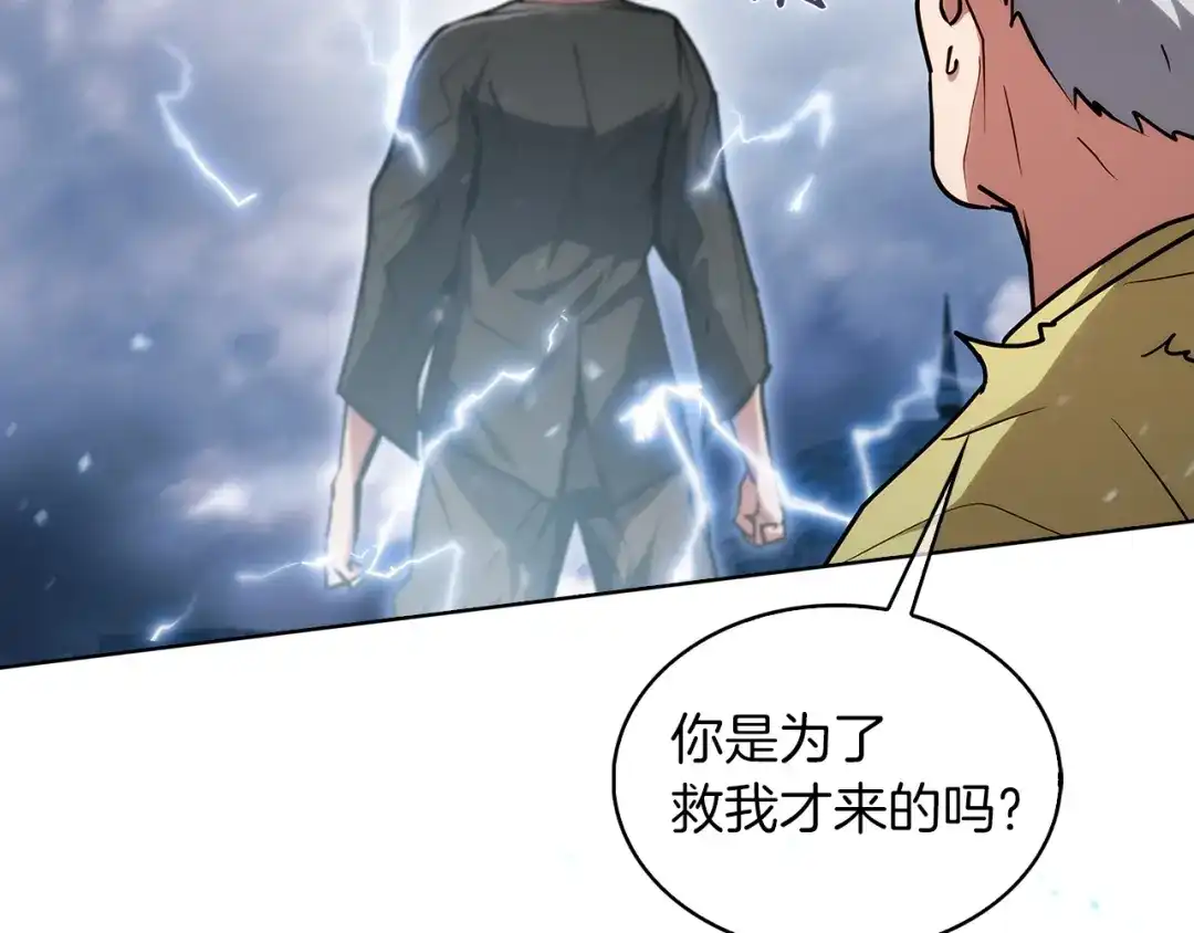 魔法屠神的我信仰科学 第25话 混战风暴 第113页