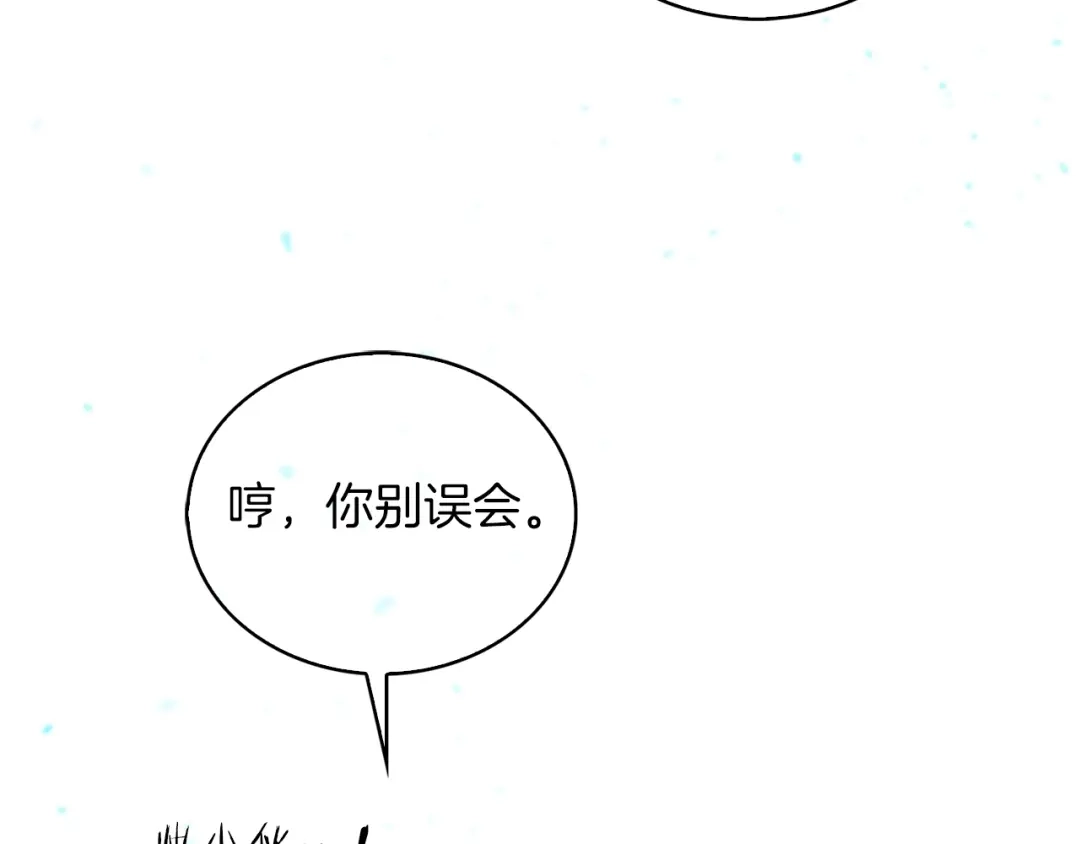 魔法屠神的我信仰科学 第25话 混战风暴 第114页