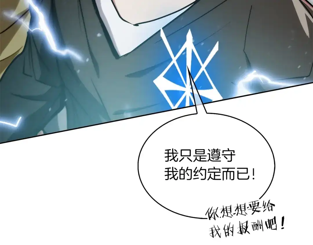魔法屠神的我信仰科学 第25话 混战风暴 第116页
