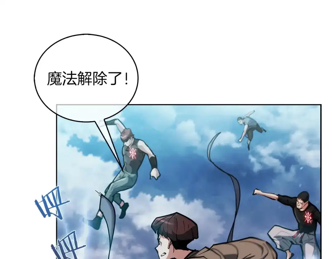 魔法屠神的我信仰科学 第25话 混战风暴 第118页