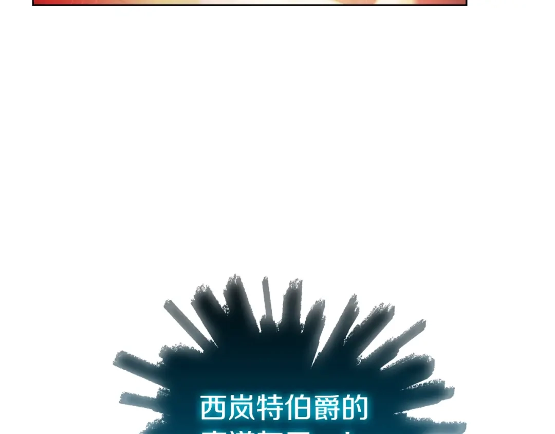 魔法屠神的我信仰科学 第25话 混战风暴 第12页