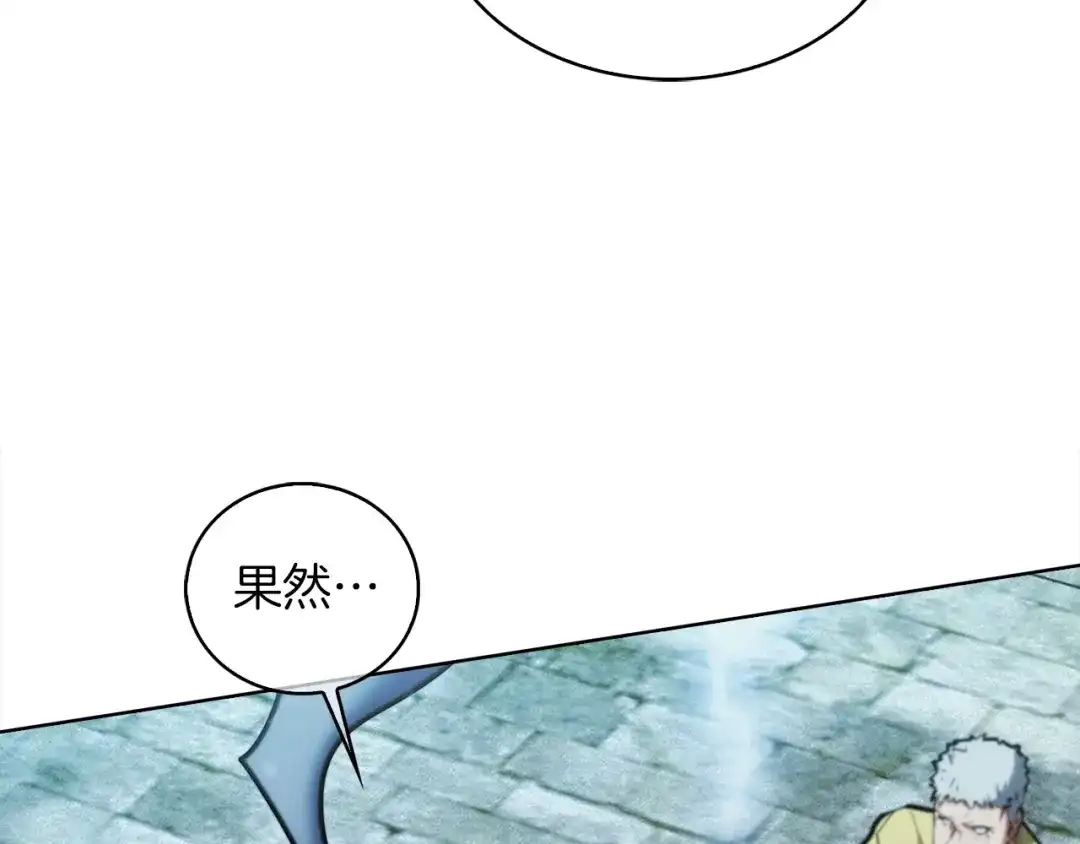 魔法屠神的我信仰科学 第25话 混战风暴 第120页