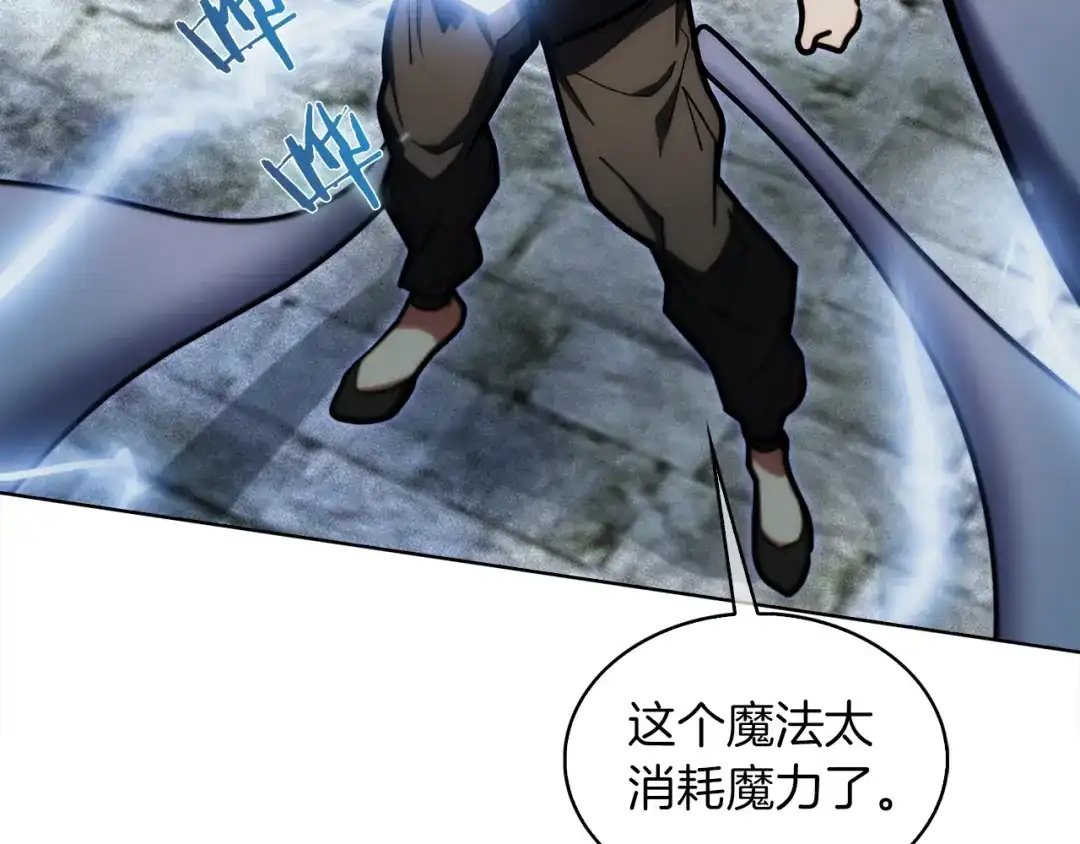 魔法屠神的我信仰科学 第25话 混战风暴 第122页