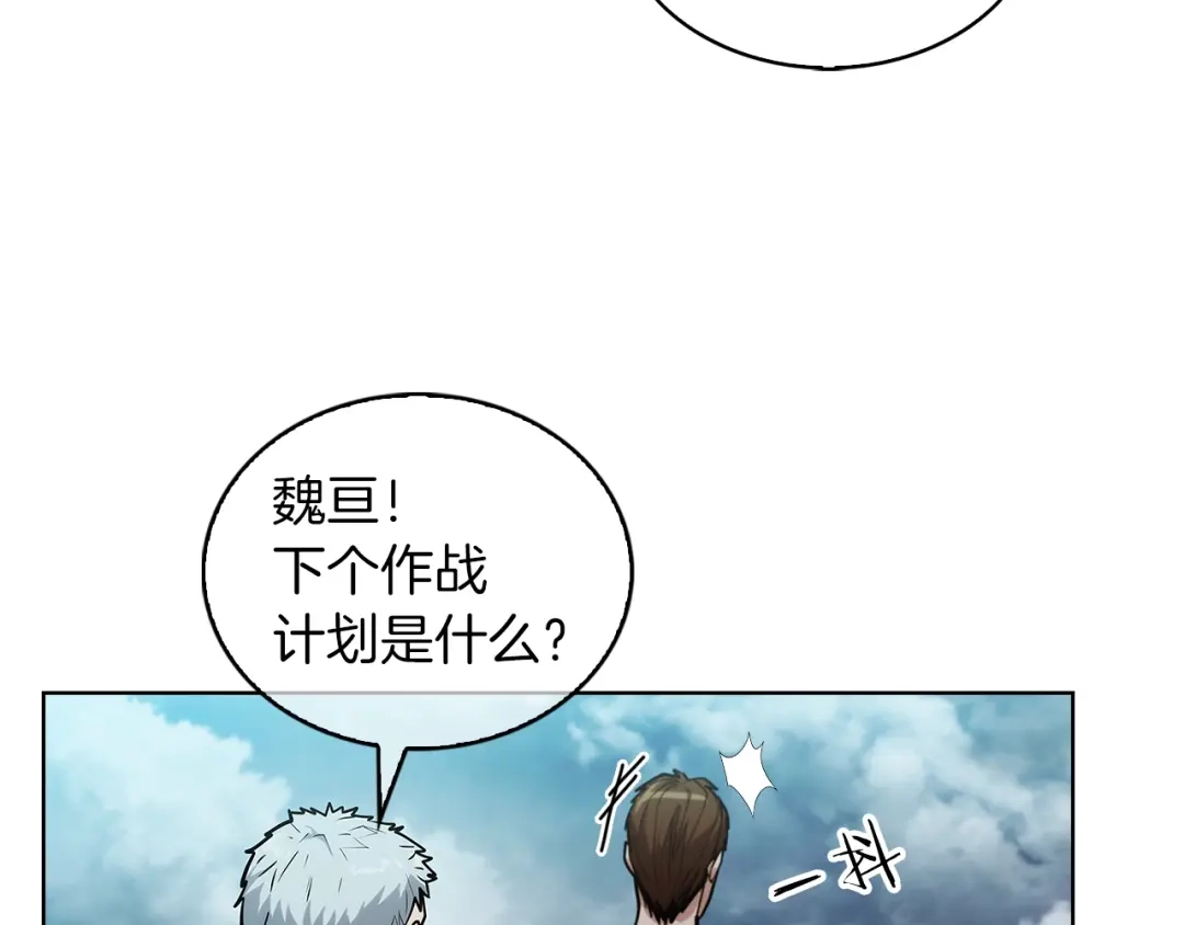魔法屠神的我信仰科学 第25话 混战风暴 第123页