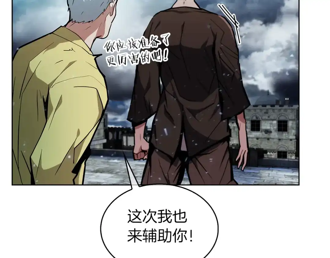 魔法屠神的我信仰科学 第25话 混战风暴 第124页