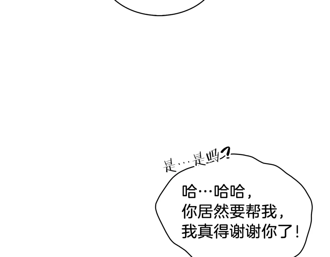 魔法屠神的我信仰科学 第25话 混战风暴 第125页