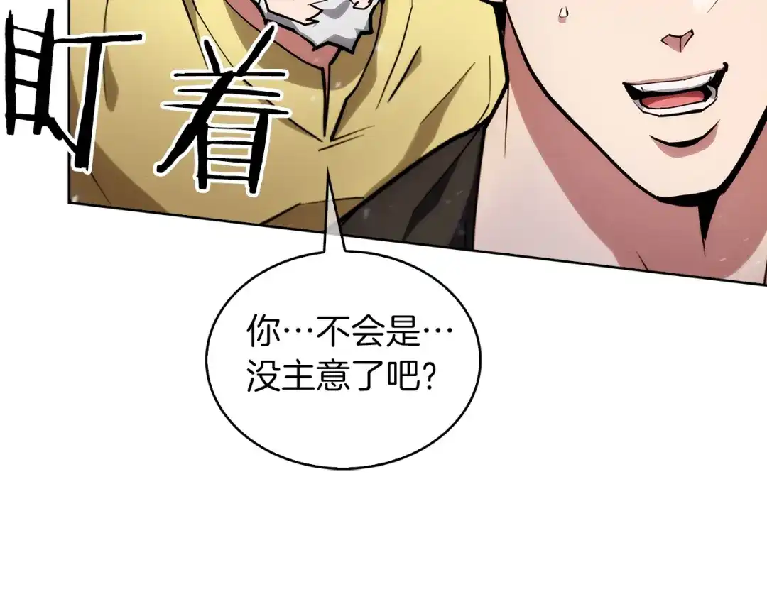 魔法屠神的我信仰科学 第25话 混战风暴 第127页