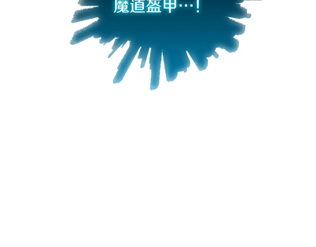魔法屠神的我信仰科学 第25话 混战风暴 第13页