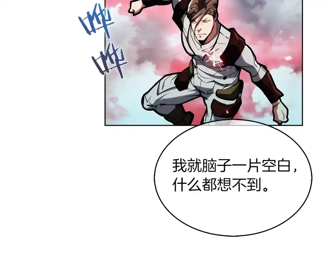 魔法屠神的我信仰科学 第25话 混战风暴 第130页