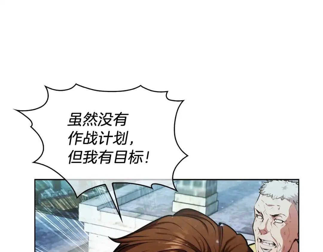 魔法屠神的我信仰科学 第25话 混战风暴 第131页