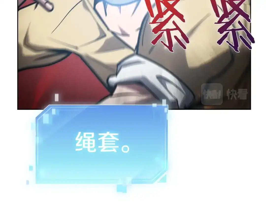 魔法屠神的我信仰科学 第25话 混战风暴 第144页