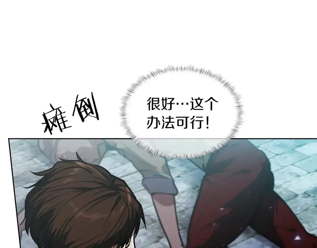 魔法屠神的我信仰科学 第25话 混战风暴 第145页