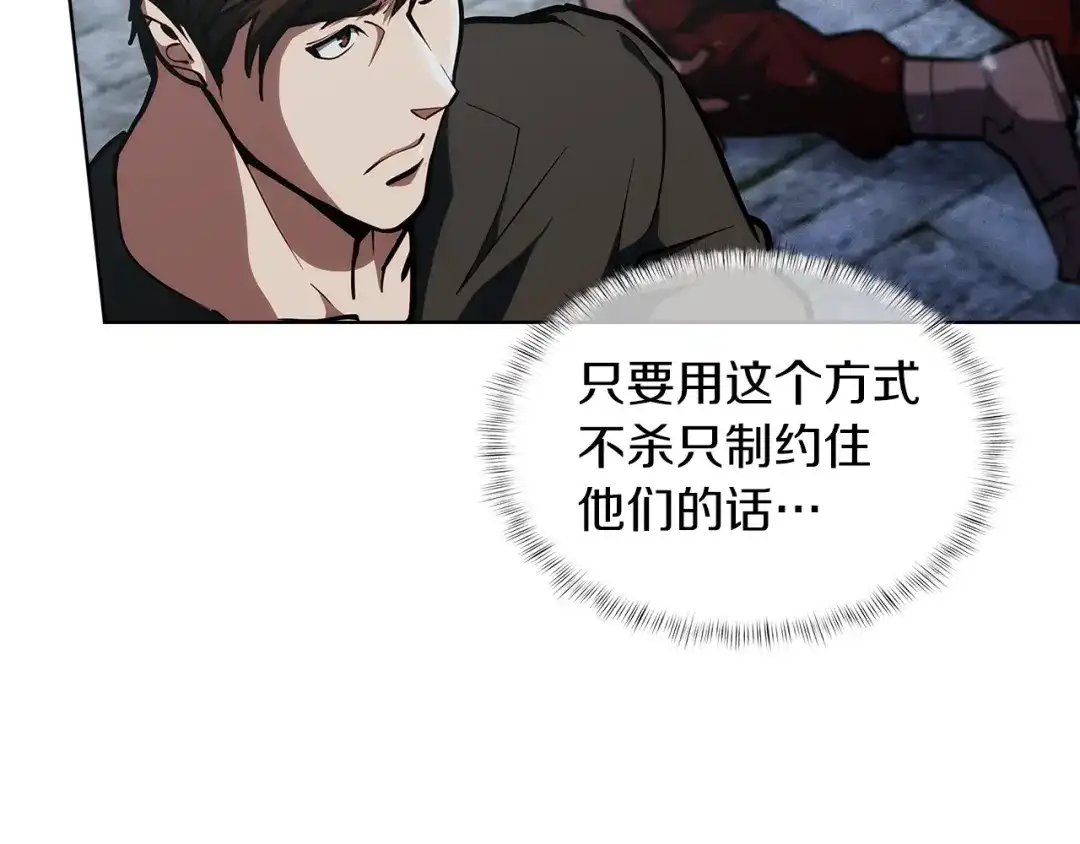 魔法屠神的我信仰科学 第25话 混战风暴 第146页