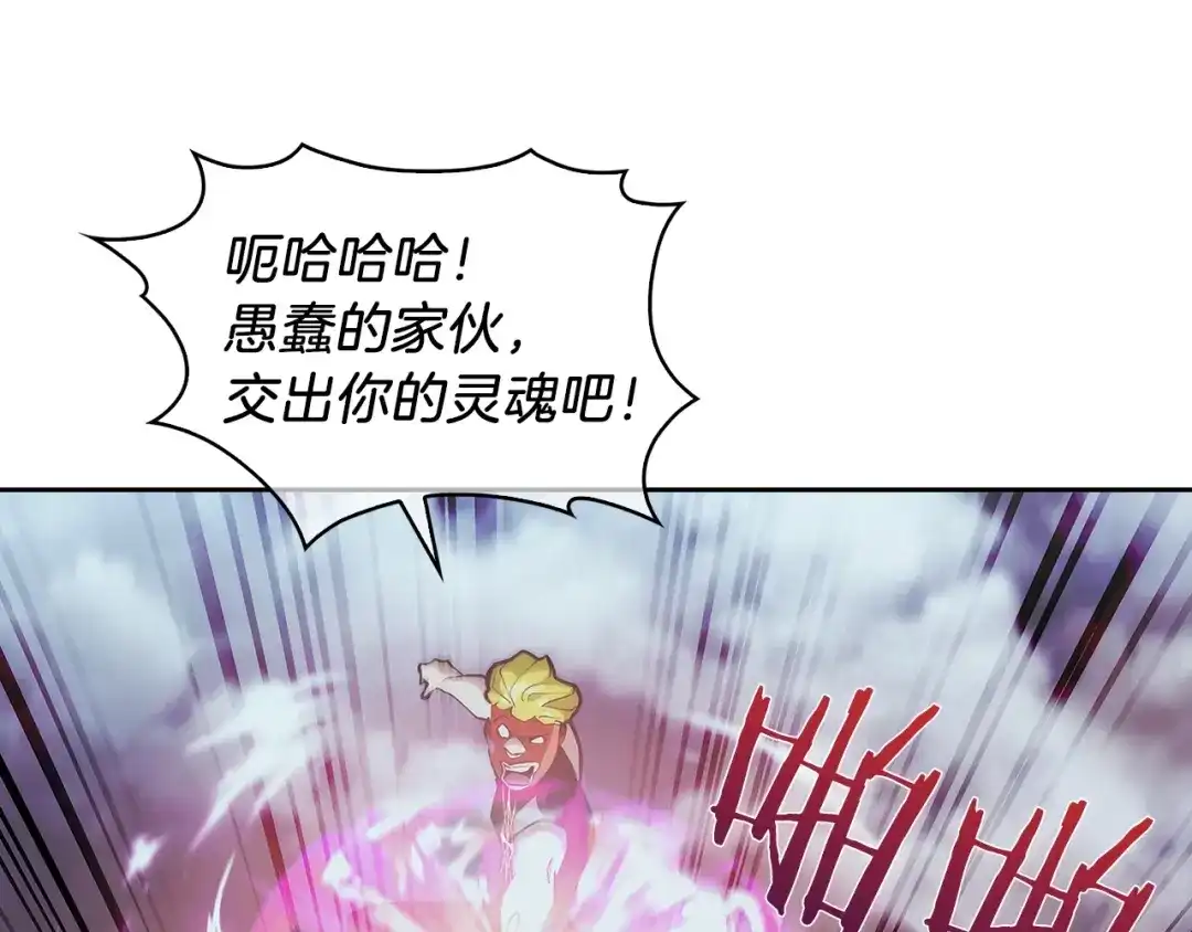 魔法屠神的我信仰科学 第25话 混战风暴 第147页