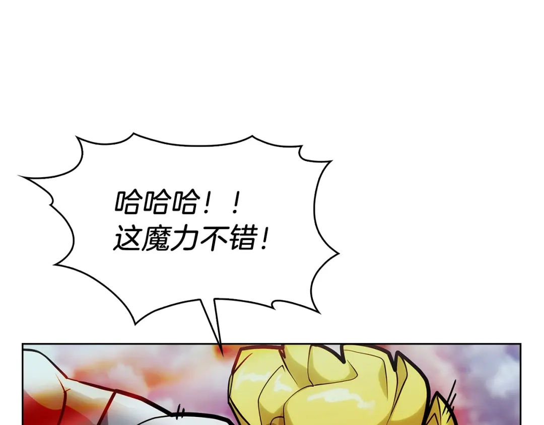 魔法屠神的我信仰科学 第25话 混战风暴 第151页