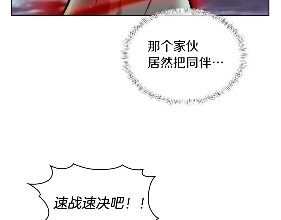 魔法屠神的我信仰科学 第25话 混战风暴 第153页